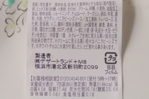 原材料欄。