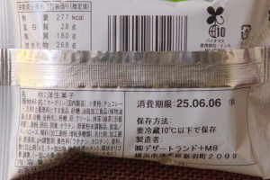 原材料欄。