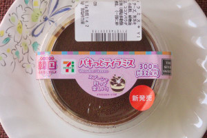 表面のチョコをパキパキ割って食べるティラミス。