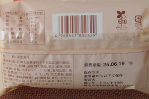 原材料欄。