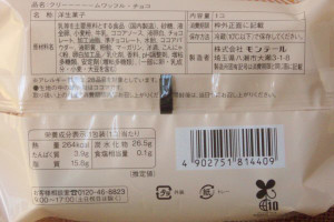 原材料欄。