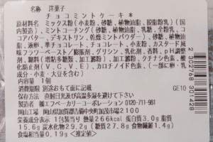 原材料欄。
