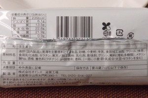 原材料欄。
