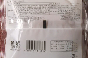 原材料欄。