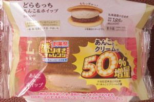 あんことクリームを50%増量したどらもっち。