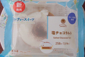 ロレーヌ岩塩入りチョコガナッシュに、ホイップとココアパウダーをトッピングしたタルト。