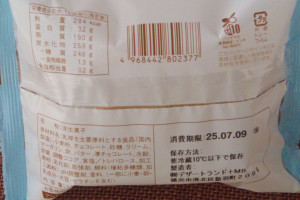 原材料欄。