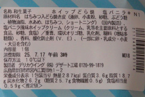 原材料欄。