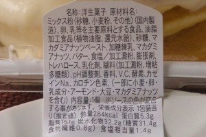 原材料欄。