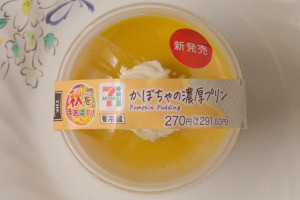 ほろ苦いカラメルとくちどけ良いホイップを合わせた濃厚かぼちゃプリン。