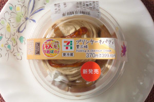 クリームだけでなくトッピングもマロン三昧のプリンケーキパフェ。