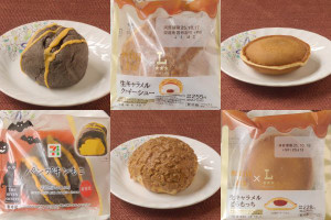 セブン-イレブン「パンプキンもこ」、ローソン「Uchi Café×MERCER bis　生キャラメルクッキーシュー」、ローソン「Uchi Café×MERCER bis　生キャラメルどらもっち」