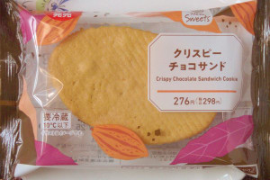 ビターなチョコソース入りチョコクリームをパリッとチョココーティングし、サクッとしたビスケットでサンド。