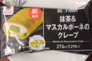 マスカルポーネ、抹茶チョコソースと抹茶ホイップを、抹茶生地で包んだクレープ。