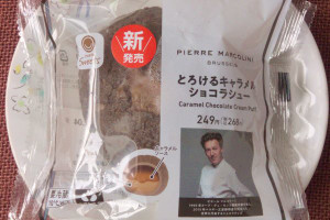 キャラメルソースとショコラクリームをクッキー生地で包んだシュークリーム。