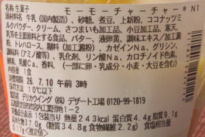 原材料欄。