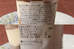 原材料欄。