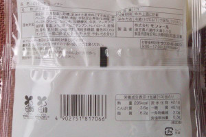 原材料欄。