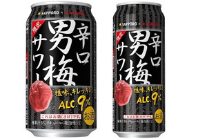 サッポロビール サッポロ 辛口男梅サワー