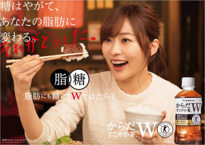 HKT48指原莉乃さんが登場！脂肪にも糖にもＷではたらく「からだすこやか茶W」の発表会レポート