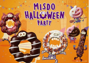 ミスタードーナツ MISDO HALLOWEEN PARTY