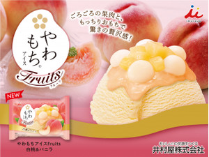 井村屋「やわもちアイスFruits 白桃＆バニラ」新発売！たっぷり白桃がたまらない♪