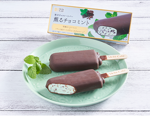 ウチカフェ　贅沢チョコレートバー　薫るチョコミント