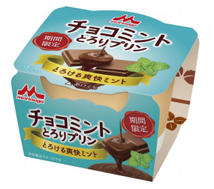 森永乳業「チョコミント とろりプリン」期間限定で新発売！