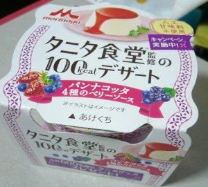 「森永 タニタ食堂監修の100kcalデザート パンナコッタ 4種のベリーソース カップ85g」のクチコミ画像 by さばみそさん