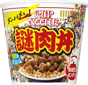 日清食品 カップヌードル謎肉丼