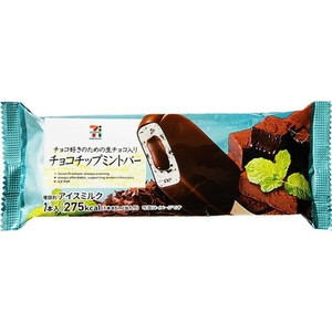 セブンプレミアム チョコチップミントバー