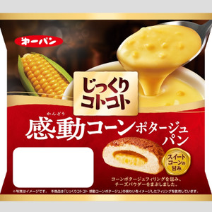 スープがパンに！？惣菜パンのトレンド人気ランキング！ | もぐナビ