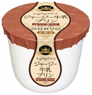 オハヨー乳業「牛乳プリンほうじ茶ラテ」新発売！