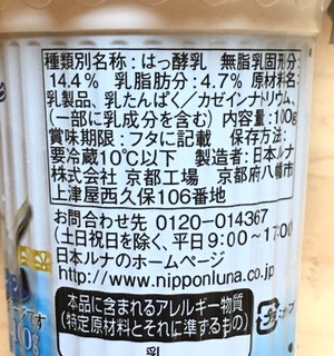 「日本ルナ グリークヨーグルト クレンマ プレーン カップ100g」のクチコミ画像 by ふわのんさん