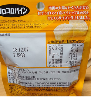 「三菱食品 素材deプラス コロコロパイン 袋30g」のクチコミ画像 by ﾎﾉﾎﾉさん