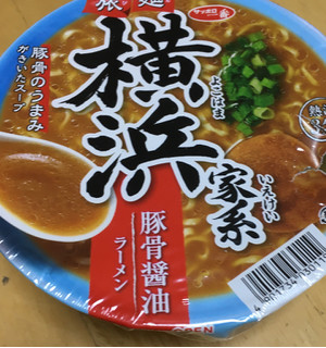 「サッポロ一番 旅麺 横浜家系豚骨しょうゆラーメン カップ75g」のクチコミ画像 by なでしこ5296さん
