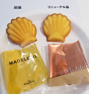 「銀座コージーコーナー マドレーヌ 袋1個」のクチコミ画像 by なぎ3さん