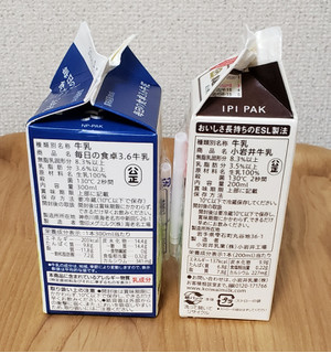 「小岩井 牛乳 パック200ml」のクチコミ画像 by みにぃ321321さん