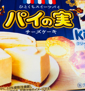 「ロッテ パイの実 チーズケーキ 箱69g」のクチコミ画像 by みかづきさん