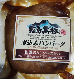 「林兼産業 霧島黒豚煮込みハンバーグ 和風おろしソース仕立て 120g」のクチコミ画像 by レビュアーさん