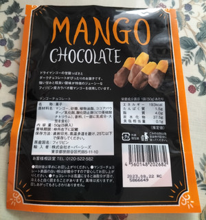 「カルディ MANGO CHOCOLATE 50g」のクチコミ画像 by コマメのグルメさん