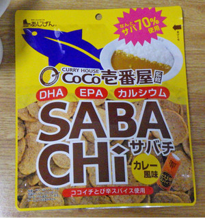 「味源 CoCo壱番屋監修 SABACHi カレー風味 袋30g」のクチコミ画像 by 7GのOPさん