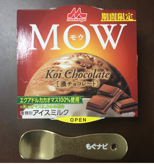 「森永 MOW 濃チョコレート カップ140g」のクチコミ画像 by チチカカさん