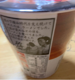 「日清食品 HIKAKIN PREMIUM みそきん 濃厚味噌ラーメン」のクチコミ画像 by なでしこ5296さん