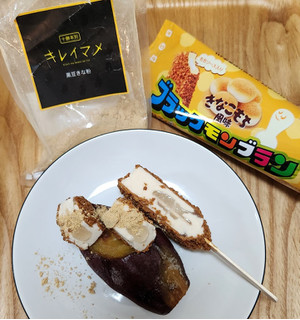 「竹下製菓 ブラックモンブラン きなこもち風味 袋1個」のクチコミ画像 by みにぃ321321さん