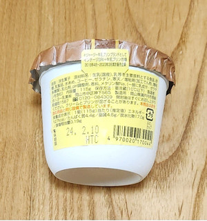「オハヨー ジャージー牛乳プリン カフェラテ カップ115g」のクチコミ画像 by みにぃ321321さん