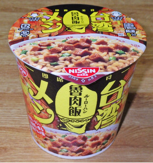 「日清食品 台湾メシ 魯肉飯 96g」のクチコミ画像 by 7GのOPさん