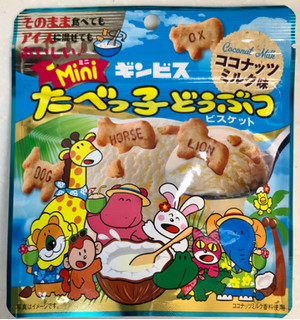 「ギンビス たべっ子どうぶつ mini ココナッツミルク味 40g」のクチコミ画像 by SANAさん