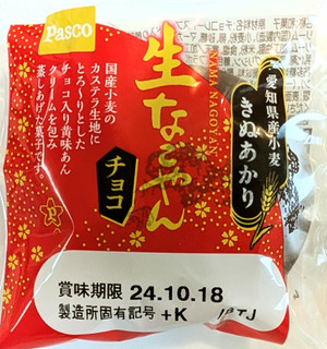 「Pasco 生なごやん チョコ」のクチコミ画像 by はるなつひさん