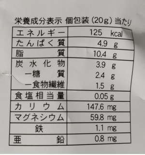 「ナッツミー 国立循環器病研究センター認定 かるしおミックスナッツ 20g×7」のクチコミ画像 by ぎんなんさん